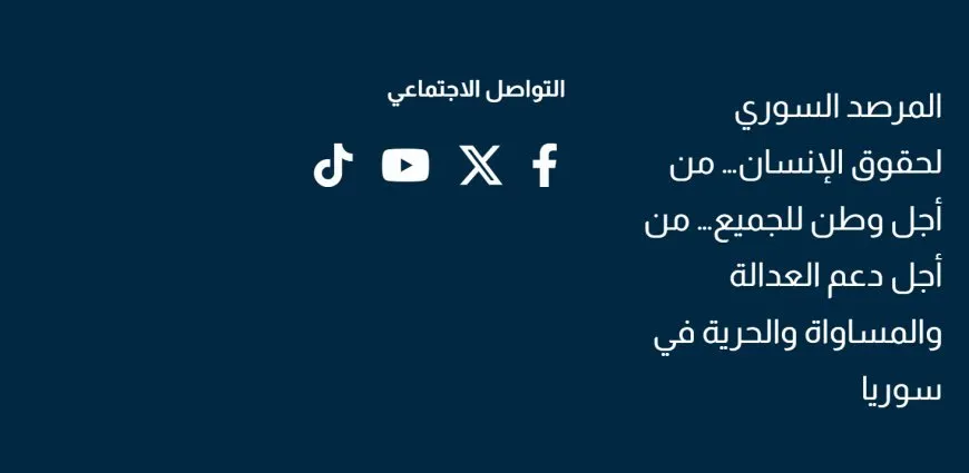 Syrian Observatory for Human Rights Networks come under cyberattacks