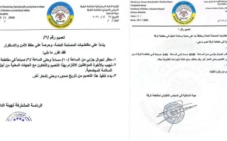 Internal Security Forces in Raqqa, Tabqa impose partial curfew