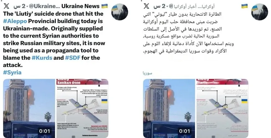 Drone that targeted Aleppo Governorate building belongs to interim govt. mercenaries