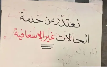 Al-Tal Hospital in rural Damascus suspends non-emergency cases in protest