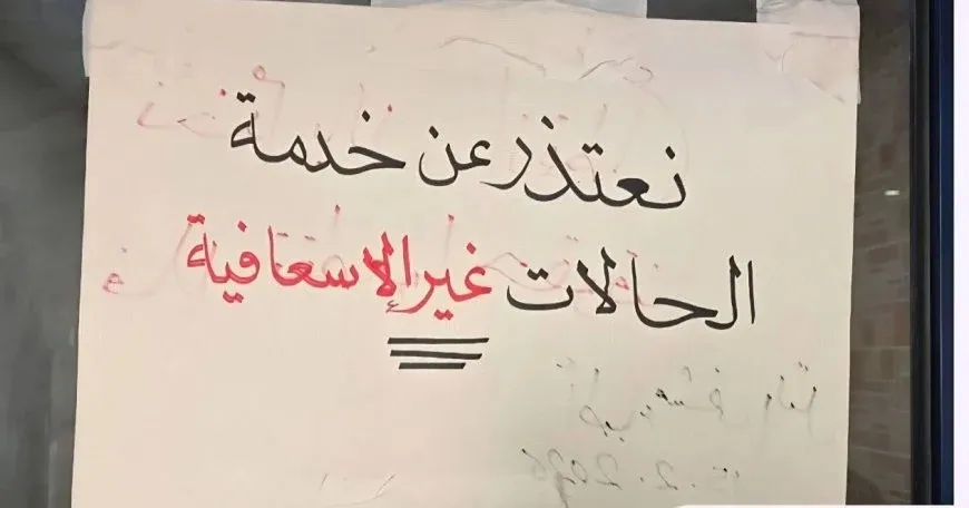 Al-Tal Hospital in rural Damascus suspends non-emergency cases in protest