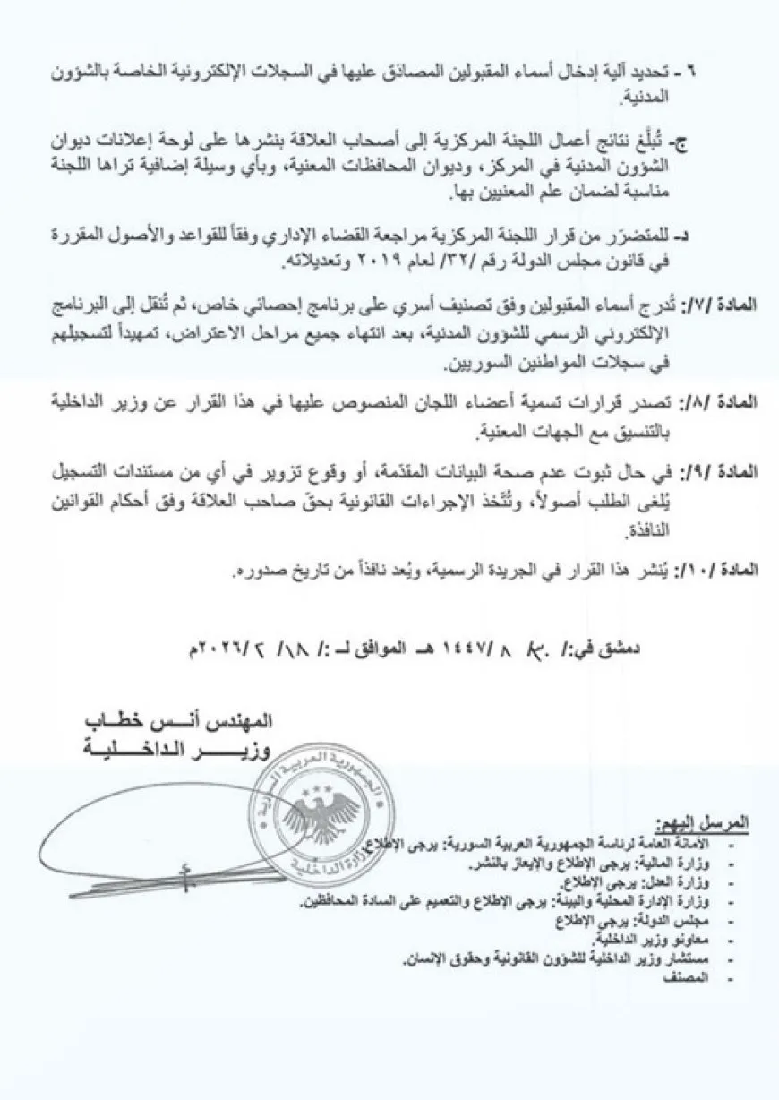 Ministry of Interior issues decision to implement citizenship decree for Kurds