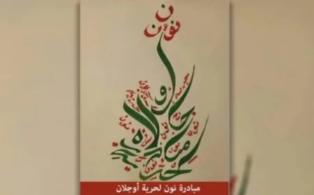 Noon Initiative calls to end leader Ocalan’s isolation