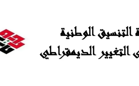 National Coordination Body condemns attack on Damascus sit-In