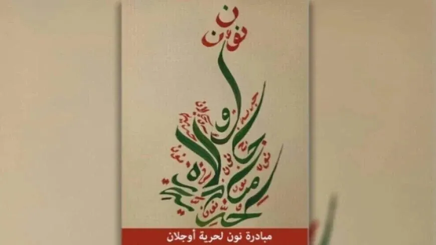 Noon Initiative calls to end leader Ocalan’s isolation