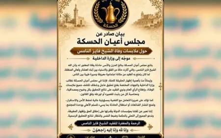 Hasakah Elders demand probe into Sheikh Fayez Al-Namis’ death