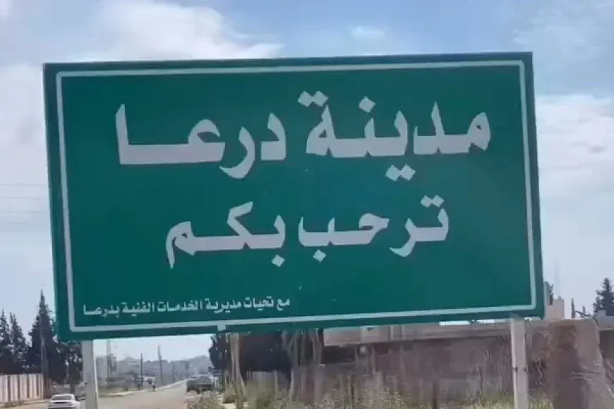 young man injured by gunfire in rural Daraa