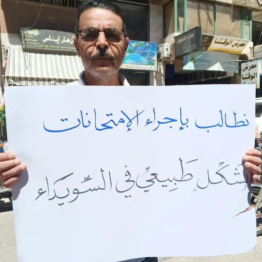 Vigil in Sweida demands to hold exams in governorate 