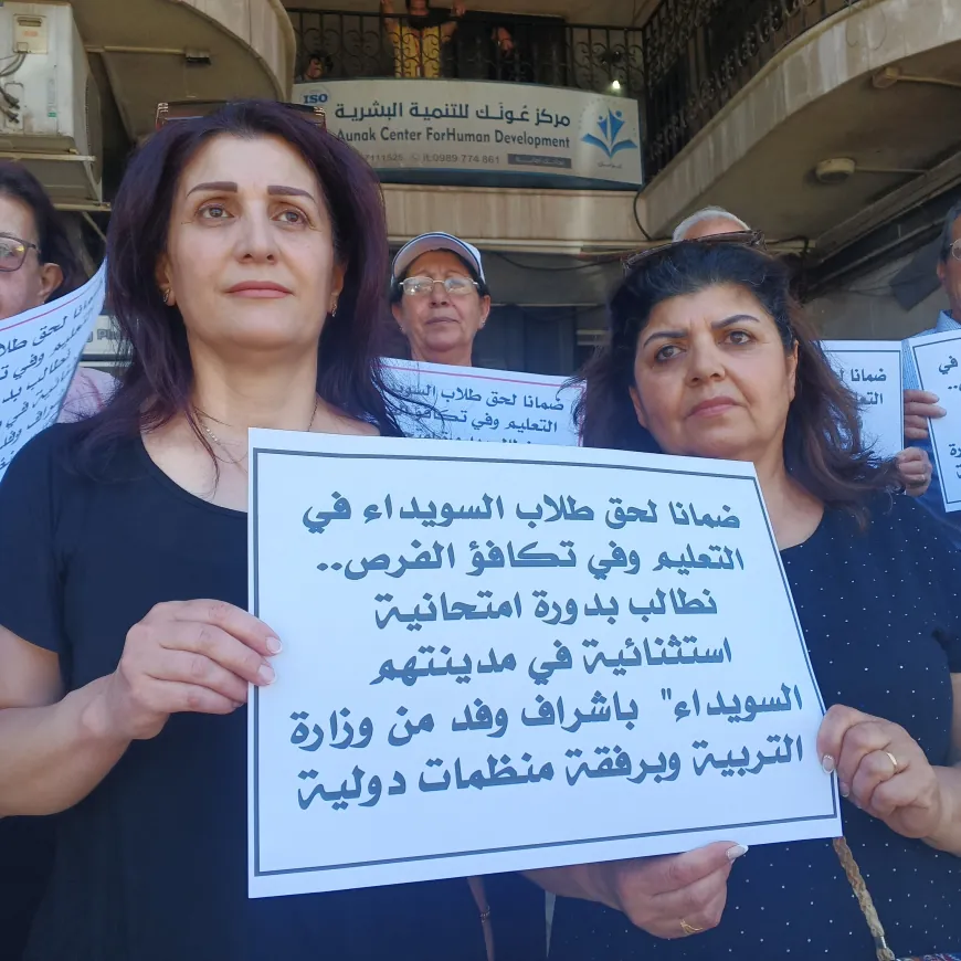 Sweida protests mark a month of demanding students' right to education