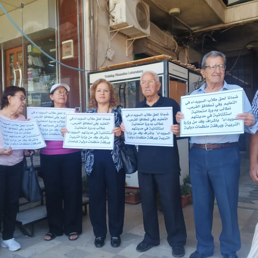 Sweida protests mark a month of demanding students' right to education