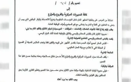 Restrictions on female employees' dress in Jableh spark debate