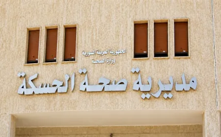 Hasakah Health Directorate completes integration of DAA’s staff