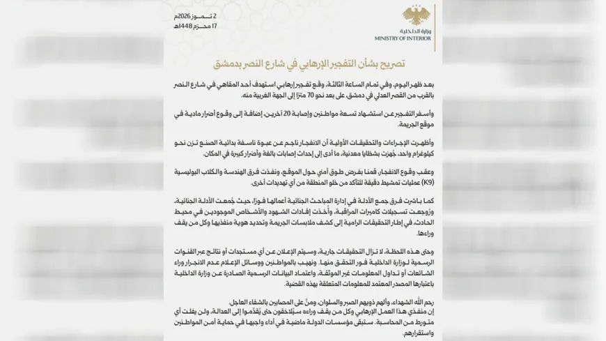 Ministry of Interior reveals preliminary investigation results into Damascus explosion