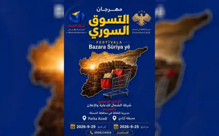 Preparations are underway in Qamishlo for "Syrian Shopping Festival"