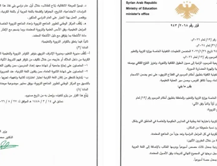 Syrian Education Ministry approves Kurdish in schools