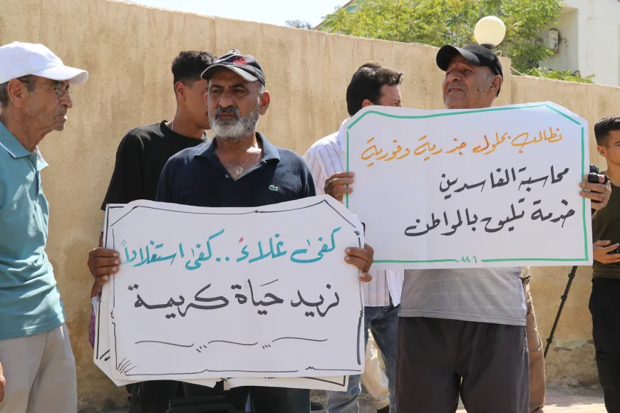 Protest in Qamishlo demands payment of pensions, lower fuel prices
