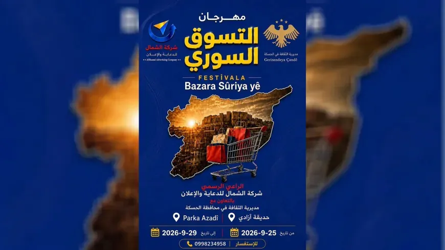 Preparations are underway in Qamishlo for "Syrian Shopping Festival"