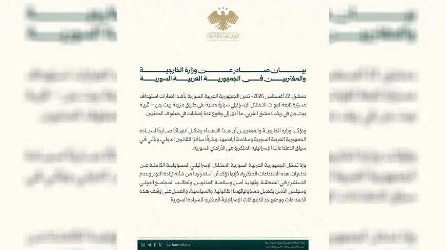 Foreign Ministry condemns Israeli strike targeting vehicle in rural Damascus