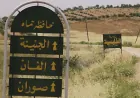 Displaced residents of Hama countryside await return to their Homes