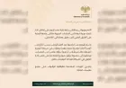 Internal Security Forces member martyred, in Qamishlo countryside
