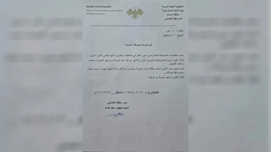 price of electricity in Qamishl has been set at $1.25 per hour per month
