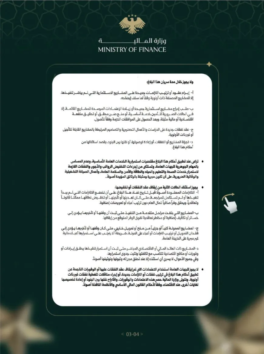 Presidency issues measures to curb public spending