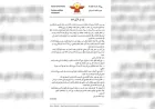 Syriac Union Party condemns attacks in al-Suqaylabiyah and calls for state intervention and accountability