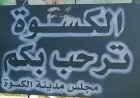 Woman found shot dead in Damascus countryside