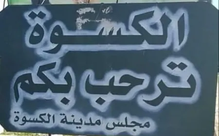 Woman found shot dead in Damascus countryside