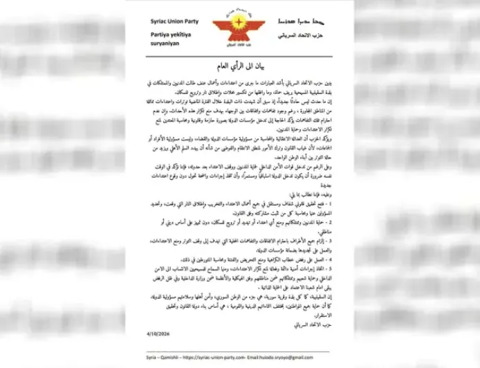 Syriac Union Party condemns attacks in al-Suqaylabiyah and calls for state inter...