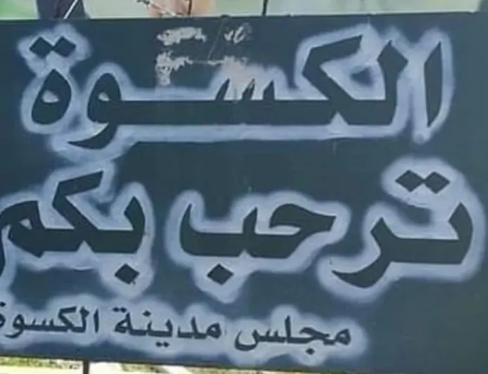 Woman found shot dead in Damascus countryside