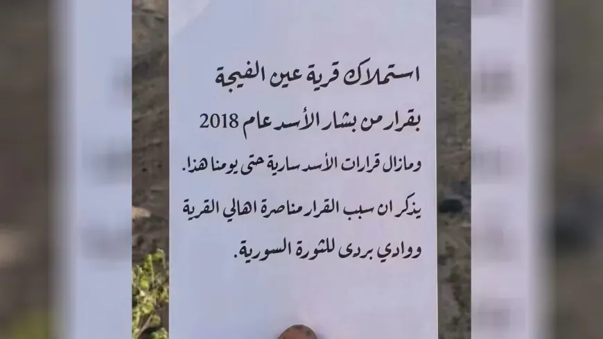 Ain al-Fijeh property owners demand repeal of expropriation law
