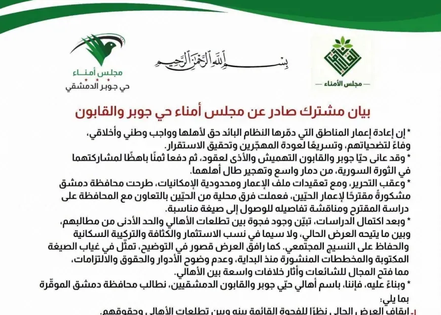 Jobar, Qaboun Trustees Board demand property rights, safe return