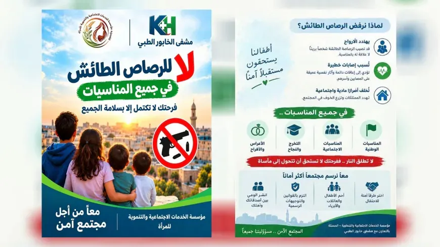 Launch of "No to stray bullets on all occasions" campaign in Hasakah 