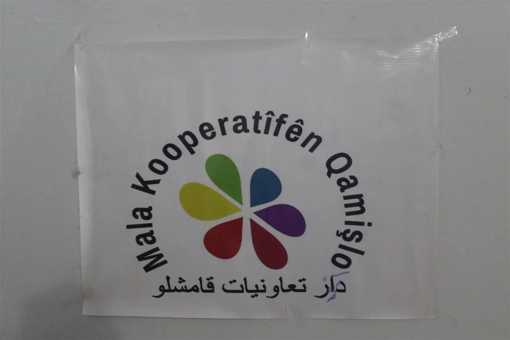 Concepto de sociedades cooperativas extendidas en Qamishlo