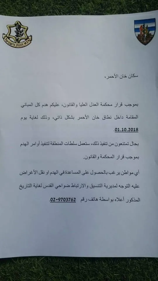 Al-Kan al-Ahmar, escenarios posibles!