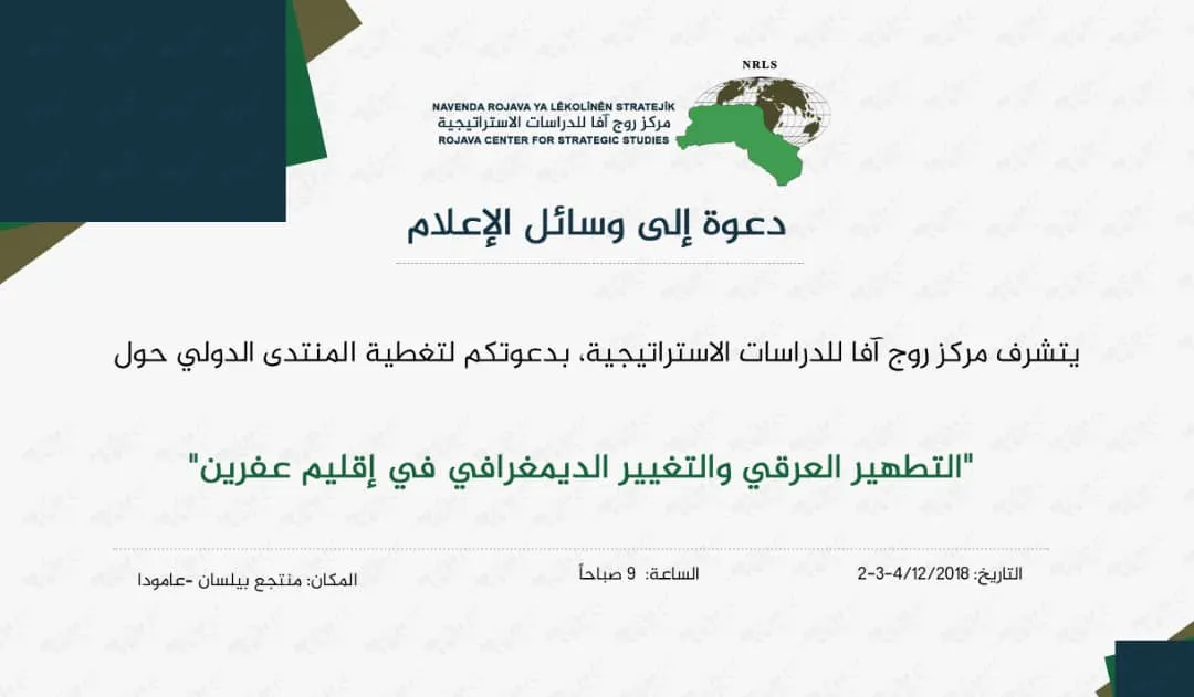Mañana ... Foro internacional sobre cambio demográfico y limpieza étnica en Afrin