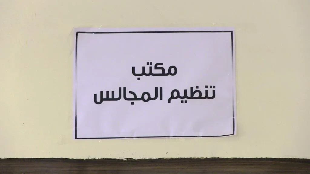 Consejo Civil de Al-Raqqa decide reorganizar las comunas y consejos