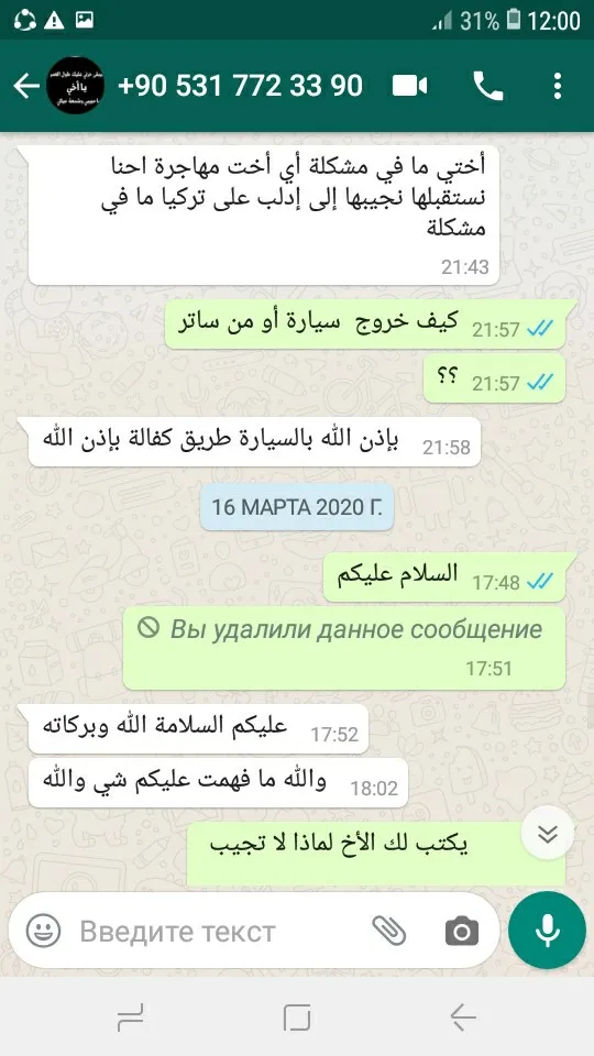 ¿Quién pasa de contrabando a mujeres de ISIS desde el campamento de al-Hol? Aquí evidencia irrefutable