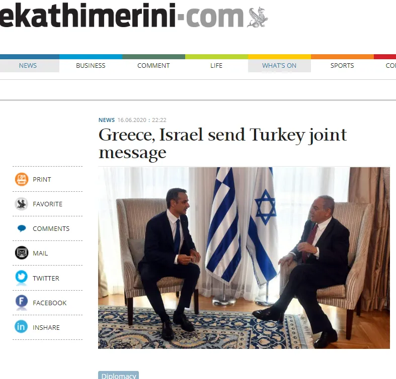 ​​​​​​​Un mensaje conjunto griego-israelí contra Turquía