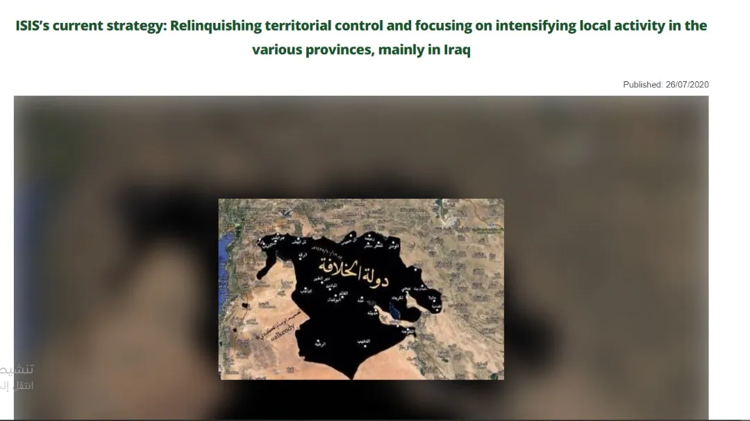Centro de inteligencia: ISIS espera impacientemente la salida de las fuerzas estadounidenses de Iraq