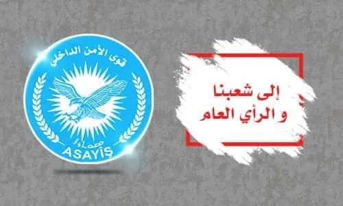 Comando General de la ISF emite instrucciones en ocasión de Eid al-Adha