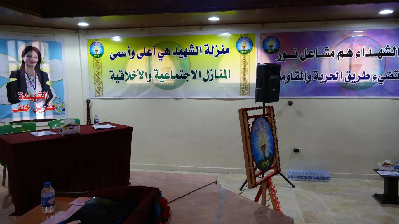 MFC en al-Tabqa celebra segunda conferencia y elige nueva administración