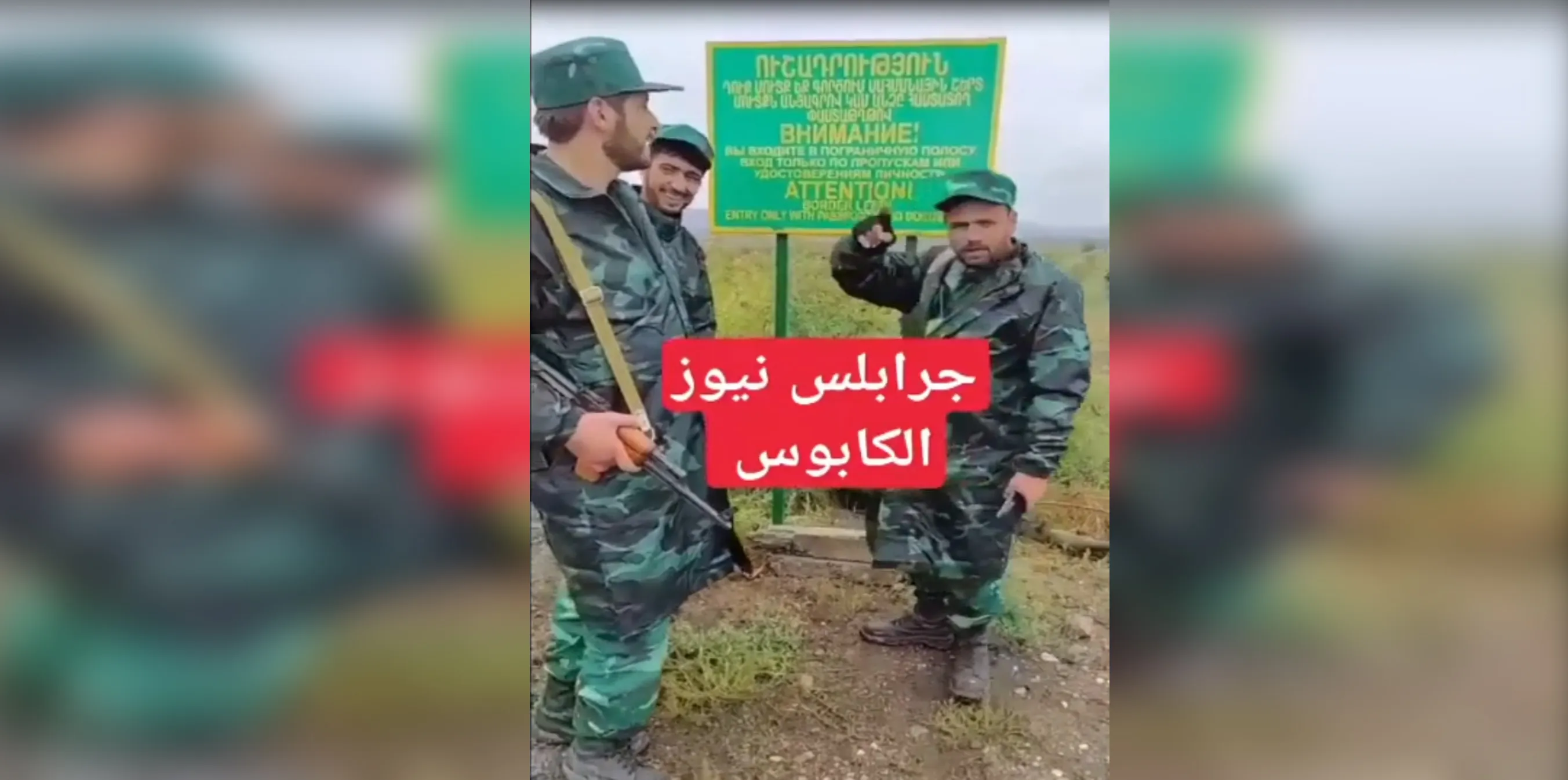 Un video que documenta a los mercenarios turcos con uniformes del ejército azerbaiyano, agitando el signo de los lobos grises