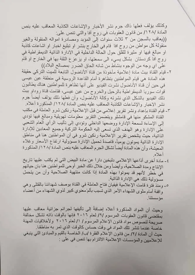 La Asociación de Familias de Mártires pide el cierre de Rudaw
