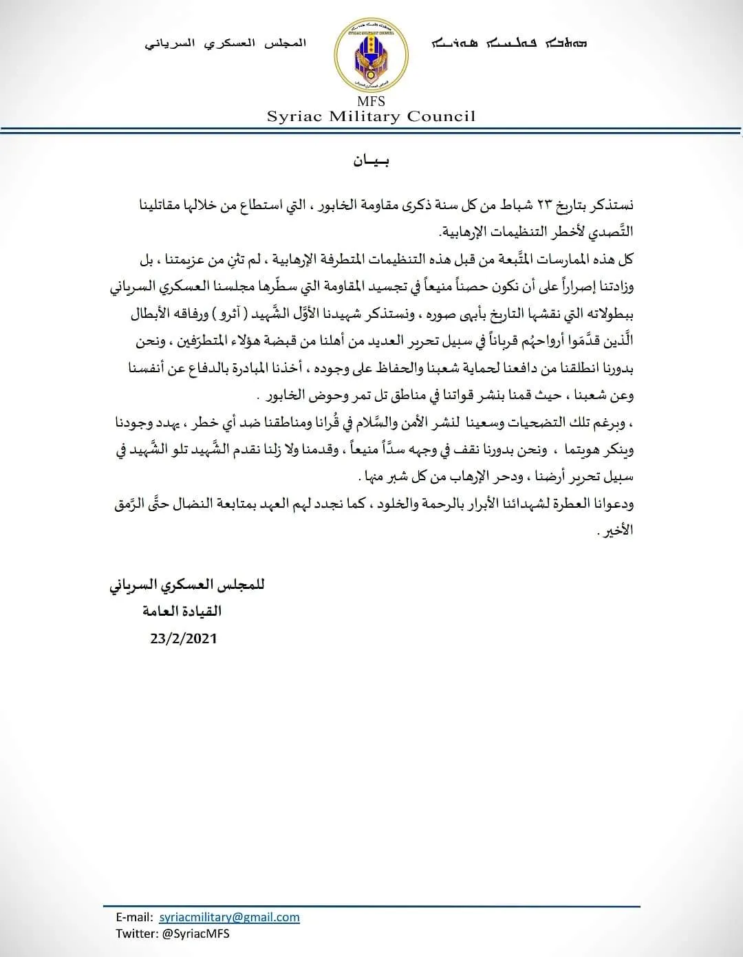′ The barbarism of terrorist organizations could not undermine our will