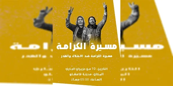 ​​​​​​​El 10 de junio es el día de la dignidad, la resistencia y la gente de Rojava debe participar en él