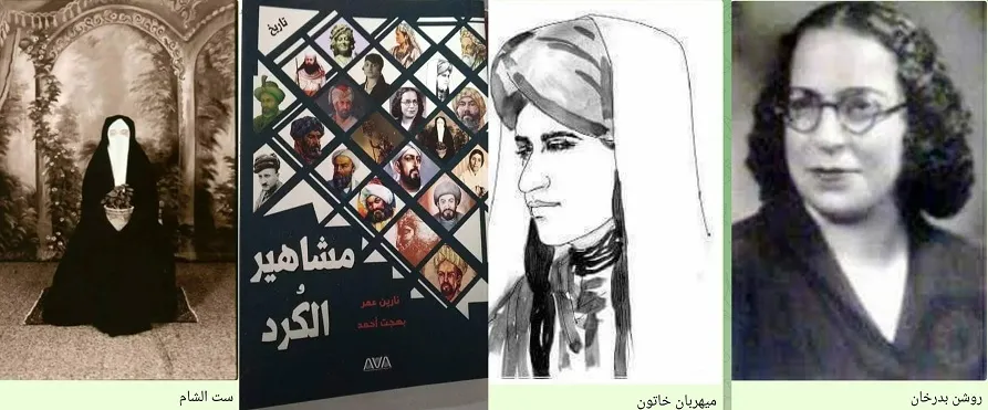 "Celebridades kurdas" es un libro que destaca la biografía de 24 personalidades kurdas