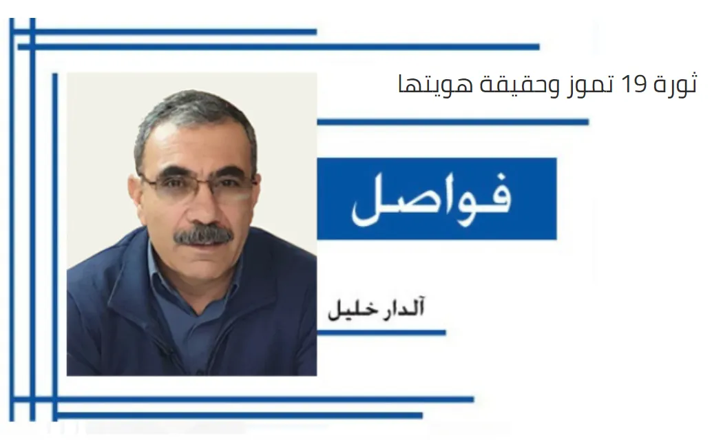 Aldar Khalil: la revolución del 19 de julio representa la clave para salvar Siria