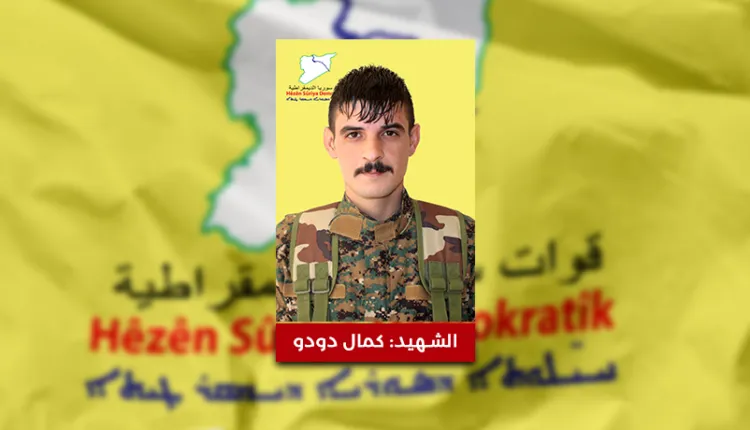 Las SDF revelan el nombre de su combatiente martirizado en un ataque aéreo en Qamishlo